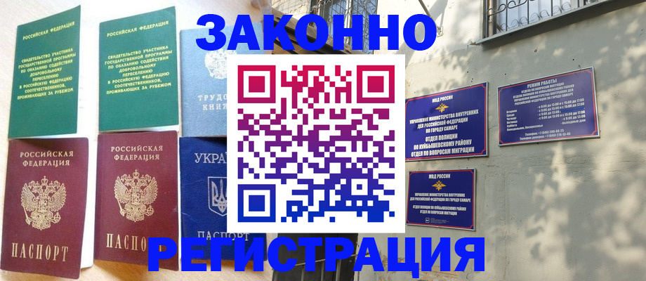 временная регистрация поиск в Павловске