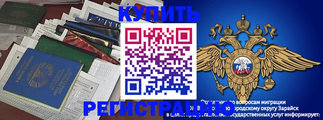 прописка в Павловске