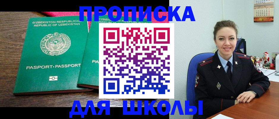 регистрация для дет. сада в Павловске