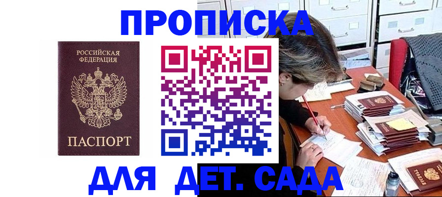 временная регистрация надежно в Павловске